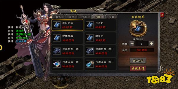 1.80怀旧战神复古传奇