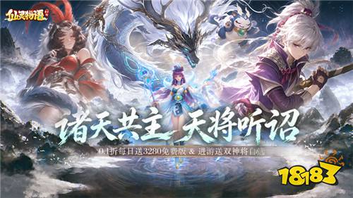 社交玩法超丰富的仙侠新游！《仙灵物语》结婚沐浴特殊玩法全都有！
