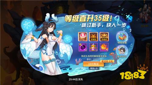 社交玩法超丰富的仙侠新游！《仙灵物语》结婚沐浴特殊玩法全都有！