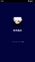 便利的手机连点器app下载 准确的手机连点器app汇总