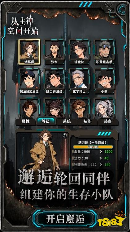 从主神空间开始最新版