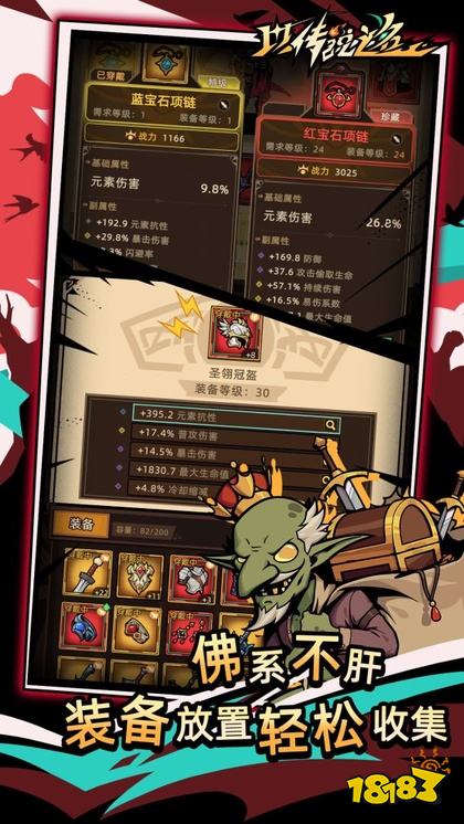 以传说之名官方正版