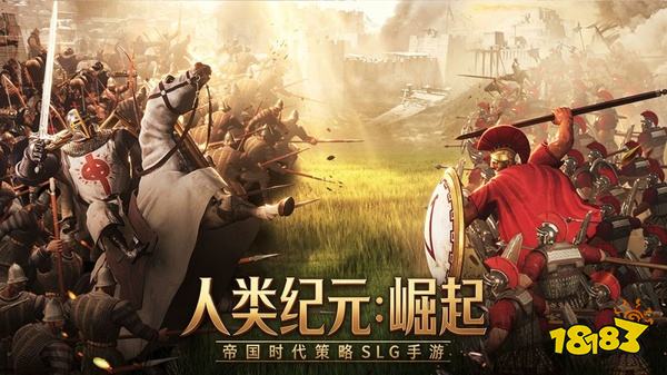 人类纪元崛起官网版