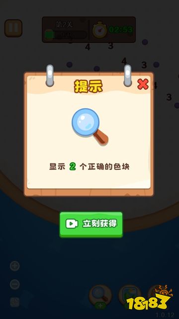 快乐100关免广告版下载