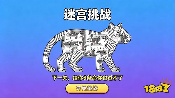 箭头会拐弯官方版下载