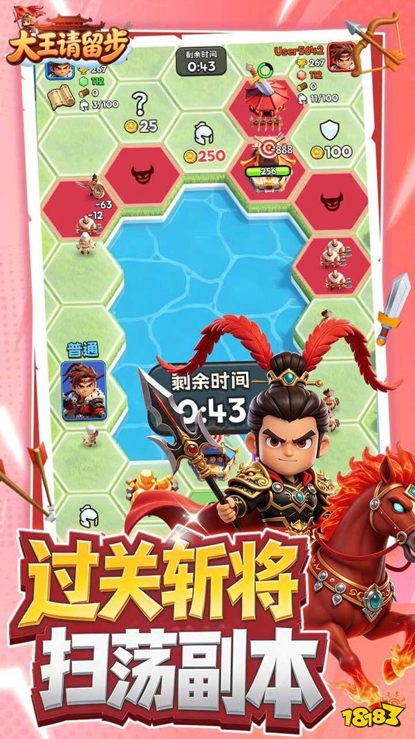 大王请留步官方版下载