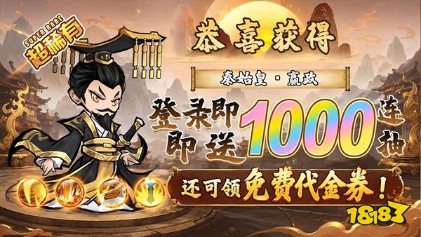 点点英雄正版下载