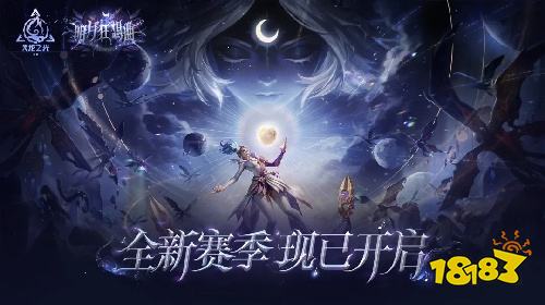 火炬之光无限新版本下载