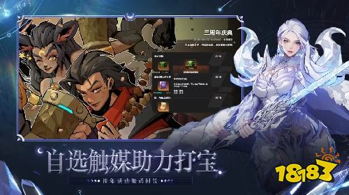 火炬之光无限免费版下载