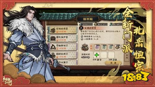 烟雨江湖免费版下载