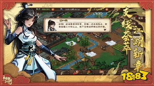 烟雨江湖新版本下载