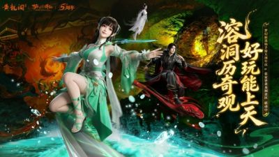 《梦幻新诛仙》×张家界黄龙洞景区联动上线：溶洞历奇观，好玩能上天