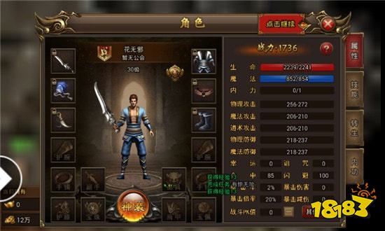 冰雪传奇单机免费客户端