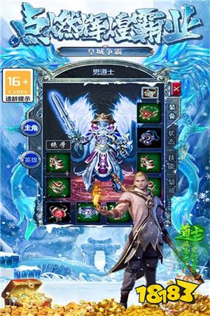 冰雪传奇单机版一人一服