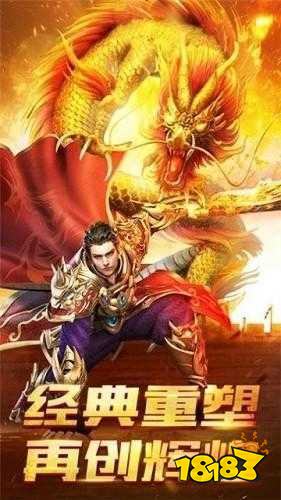盛趣传奇合击版
