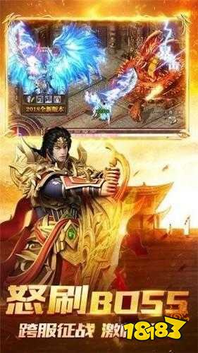 盛趣传奇合击版