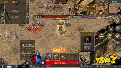 热血合击1.85合击正版下载