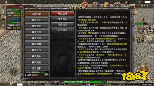 腾讯传奇天下2026版v1.1.7