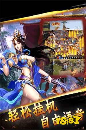 私服传奇中变版