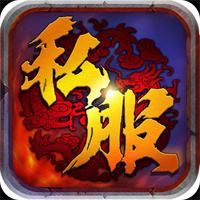 中变传奇sf新开版下载