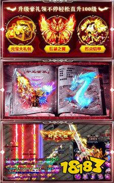 中变传奇sf新开版下载