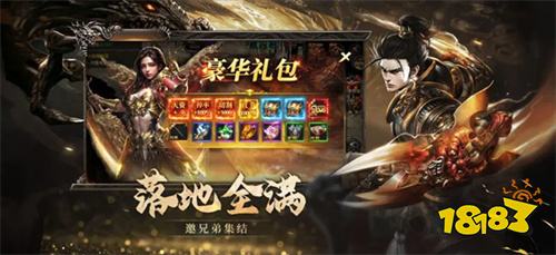 烈焰觉醒征战服手游下载