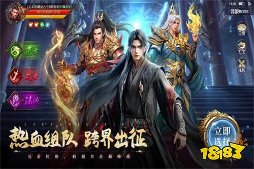 烈焰觉醒私服版下载