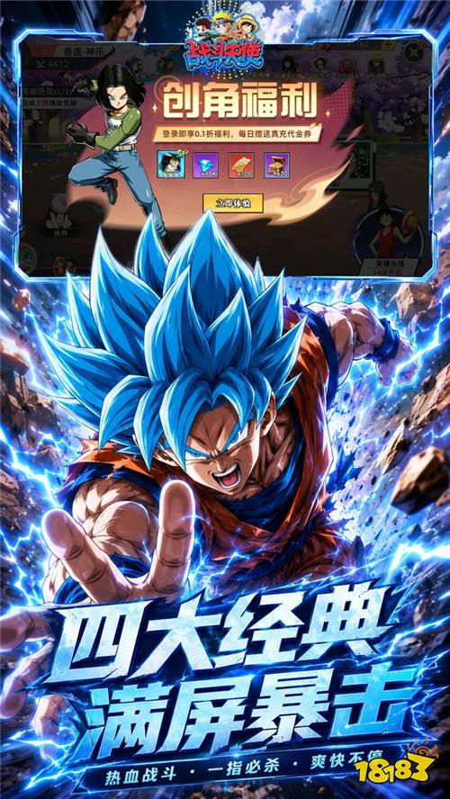 闯入热血动漫世界，百位明星角色大乱斗！《战斗天使》冒险启程！