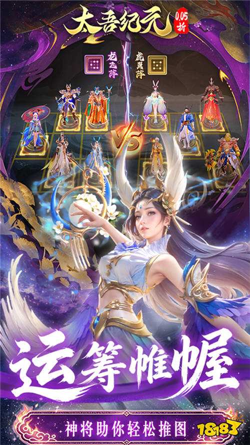 太吾纪元0.05折送千抽大圣版