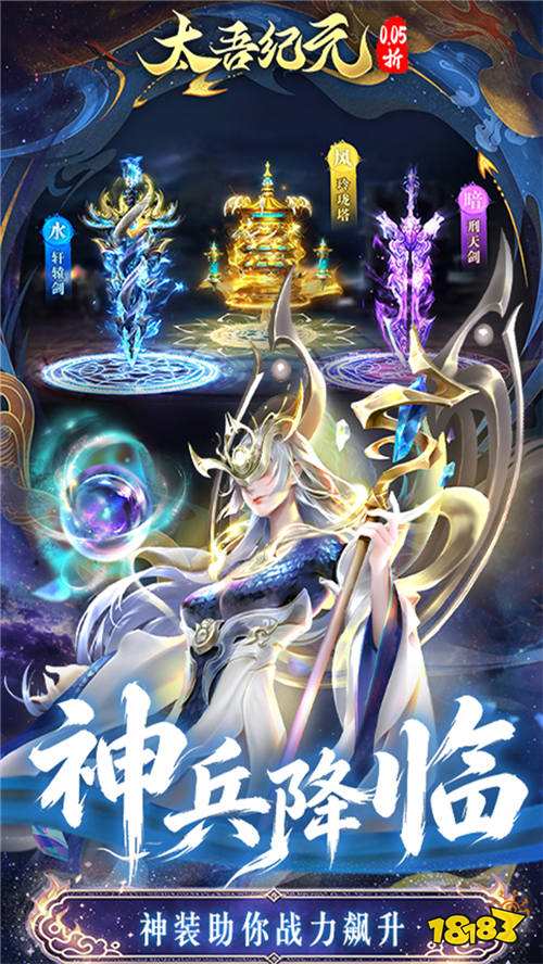 太吾纪元0.05折送千抽大圣版