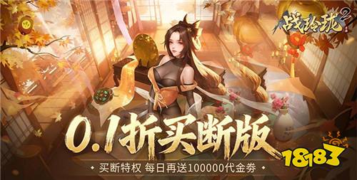 战玲珑20.1折买断版