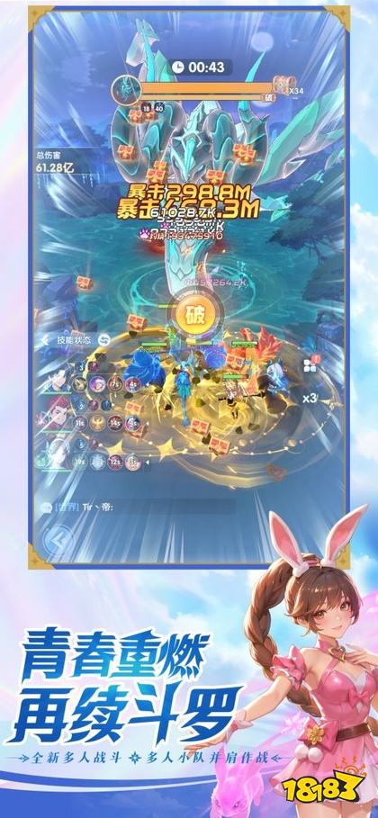 斗罗大陆传承手机版