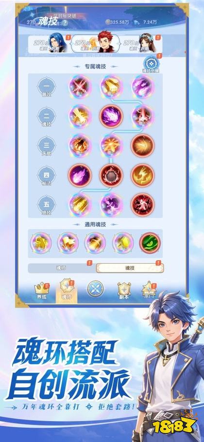 斗罗大陆传承官方正版