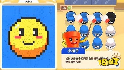 沙子消消手游下载