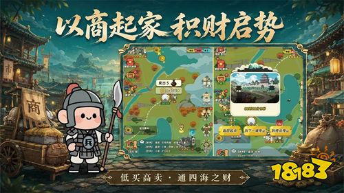 小兵有前途手游下载
