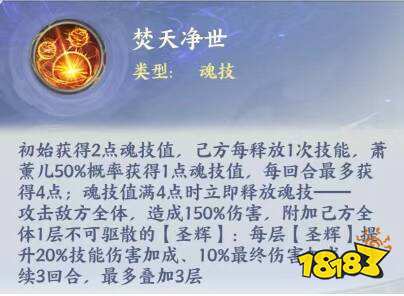 斗破苍穹至臻萧薰儿养成攻略