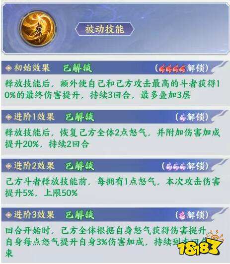 斗破苍穹至臻萧薰儿养成攻略