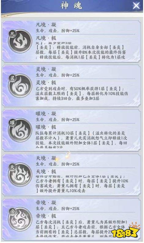 斗破苍穹至臻萧薰儿养成攻略