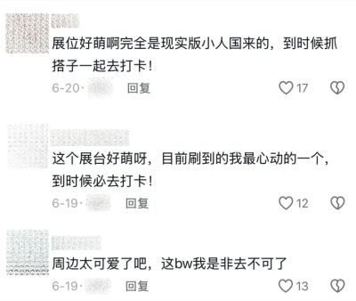 《粒粒的小人国》官宣参展BW！这款鹅厂治愈新游别错过