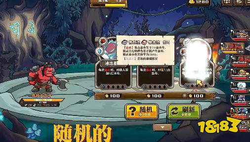 选技大乱斗兑换码 选技大乱斗攻略大全