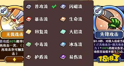 选技大乱斗兑换码 选技大乱斗攻略大全