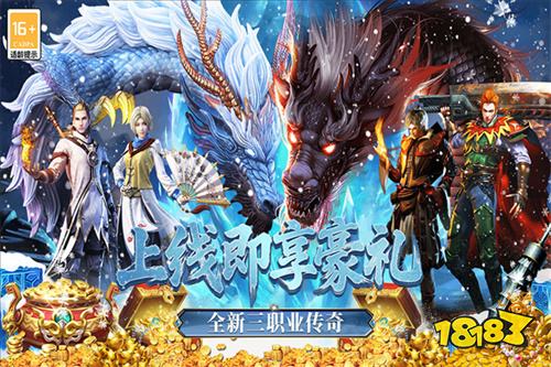 最强法师传奇手游下载