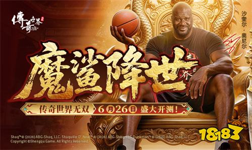 传奇世界无双官网下载