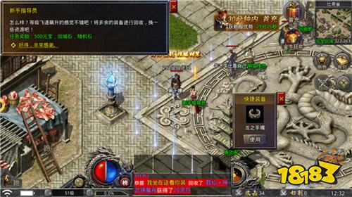 微变版本传奇