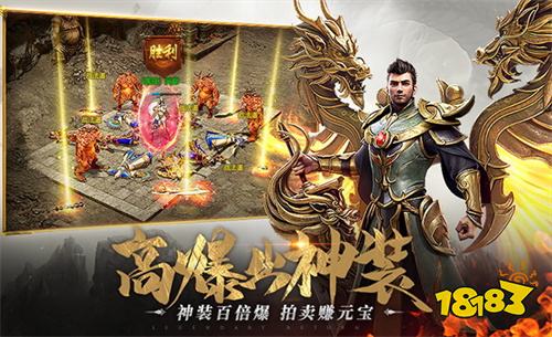 手游传奇免费版