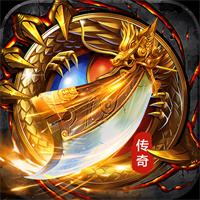 微信版本传奇