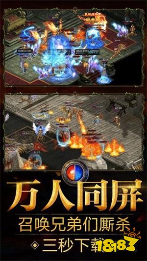 微信版本传奇