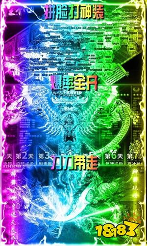 2026超变传奇新服