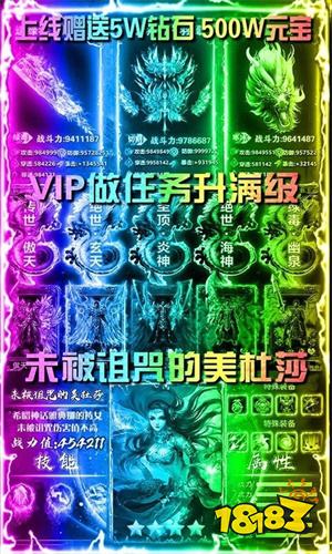 2026超变传奇新服