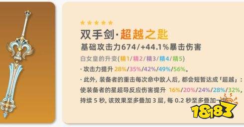 原神桑多涅武器选择推荐 原神桑多涅最佳武器选择攻略